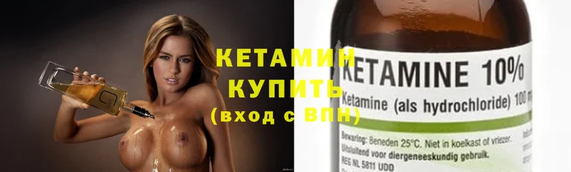 КЕТАМИН ketamine  где продают   Лодейное Поле 