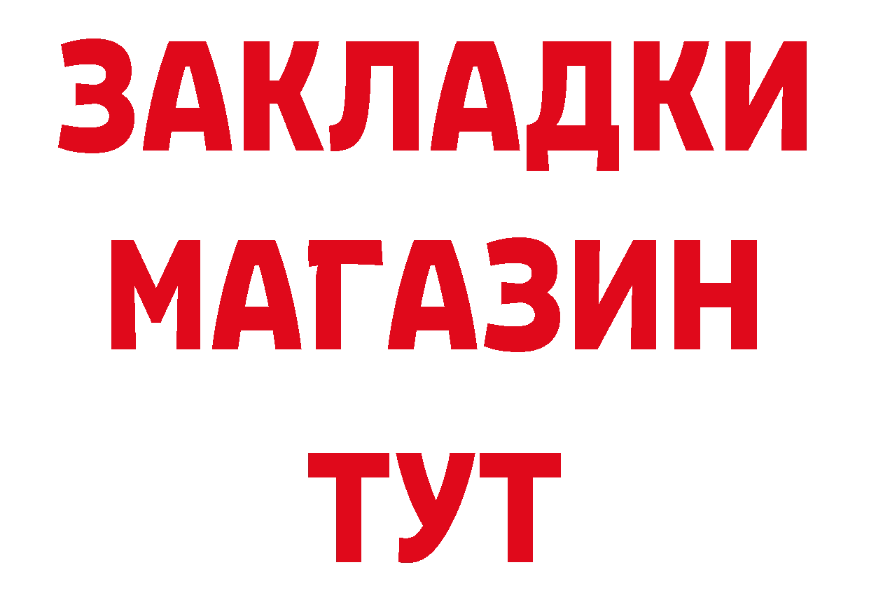 БУТИРАТ 99% рабочий сайт маркетплейс блэк спрут Лодейное Поле