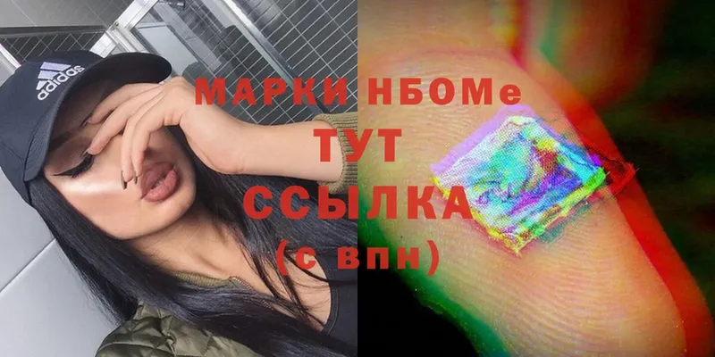 Марки 25I-NBOMe 1,8мг  shop формула  Лодейное Поле 